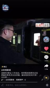 神仙新闻爆料视频在线观看,揭秘热门视频背后的真相 第3张 神仙新闻爆料视频在线观看,揭秘热门视频背后的真相 第3张
