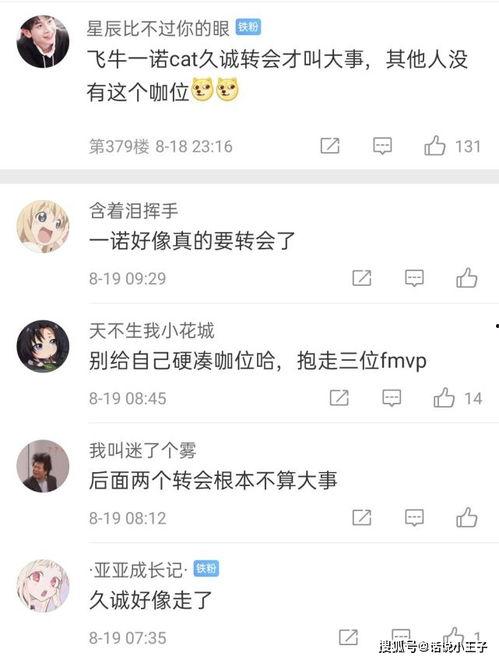 圈内爆料转会,圈内爆料揭示足坛最新转会动态  第1张