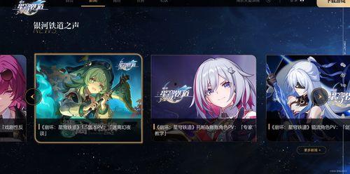 崩铁最新爆料pv,神秘势力崛起，命运之战一触即发！  第2张